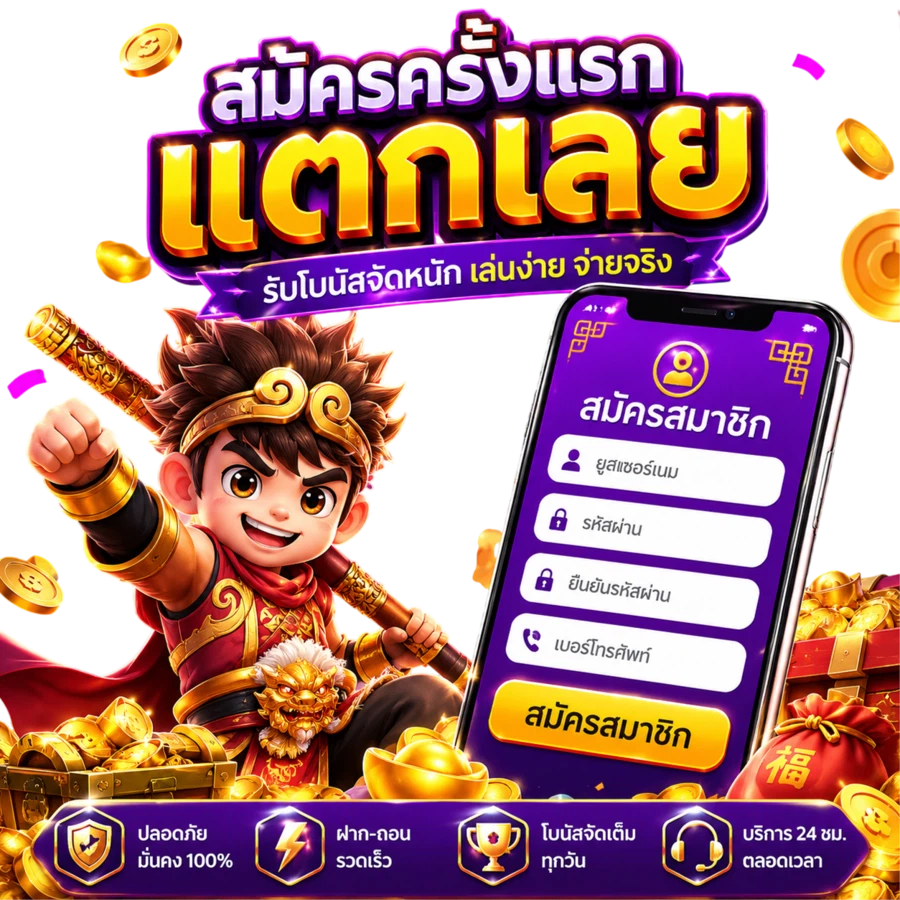 ufabet999vip ประสบการณ์เดิมพันออนไลน์เหนือระดับ